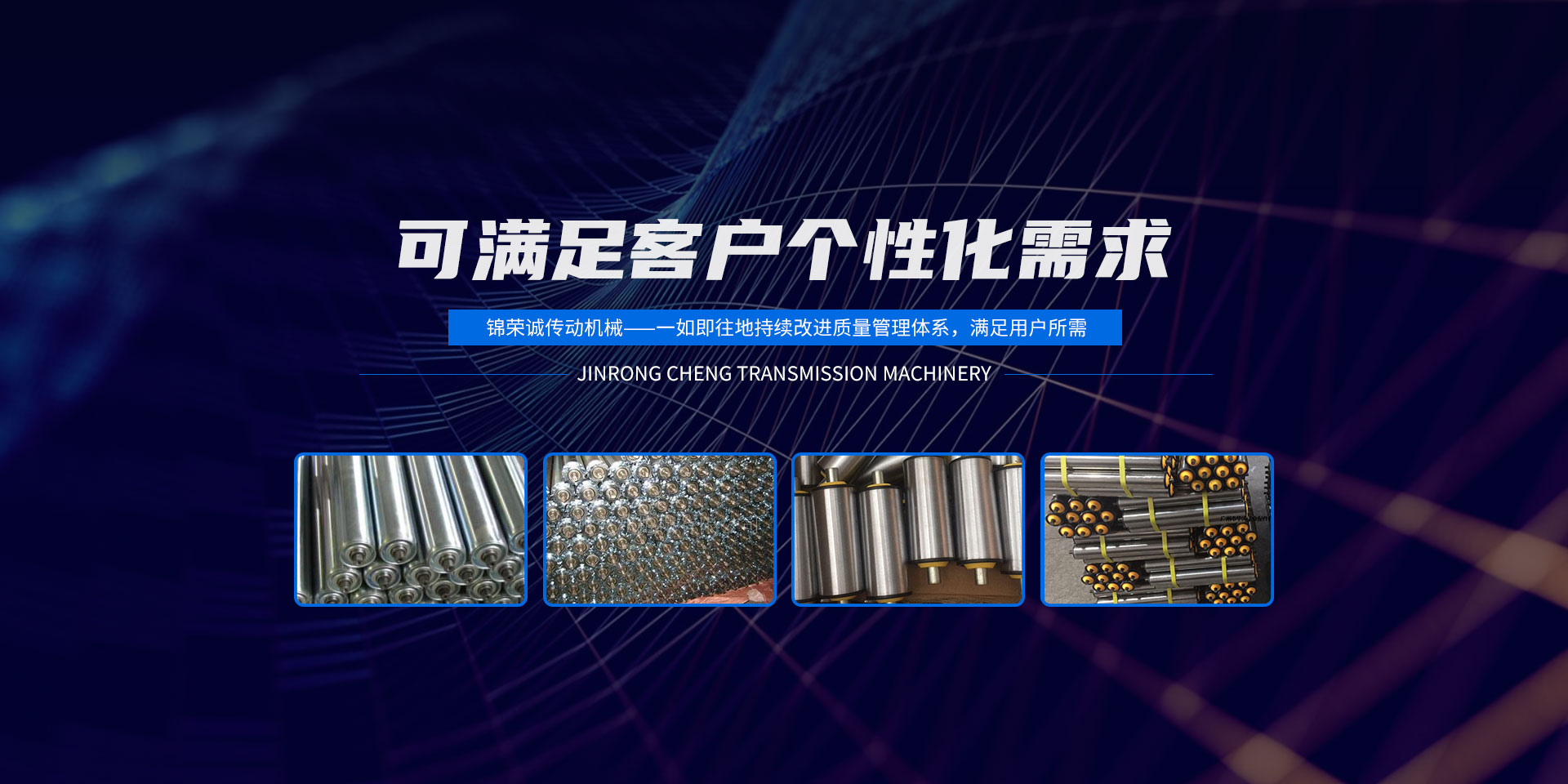 扬州锦荣诚传动机械有限公司